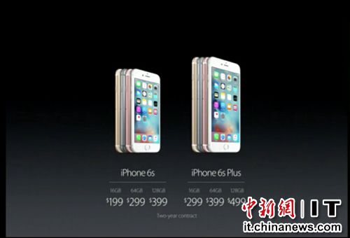 蘋(píng)果推iPhone6S：支持3DTouch技術(shù)25日中國(guó)發(fā)售